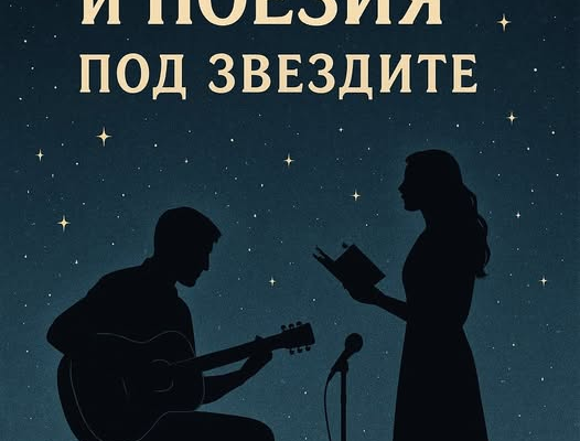 Този петък, 26 септември, 19.00ч. в английския двор на Драматичния театър в Монтана