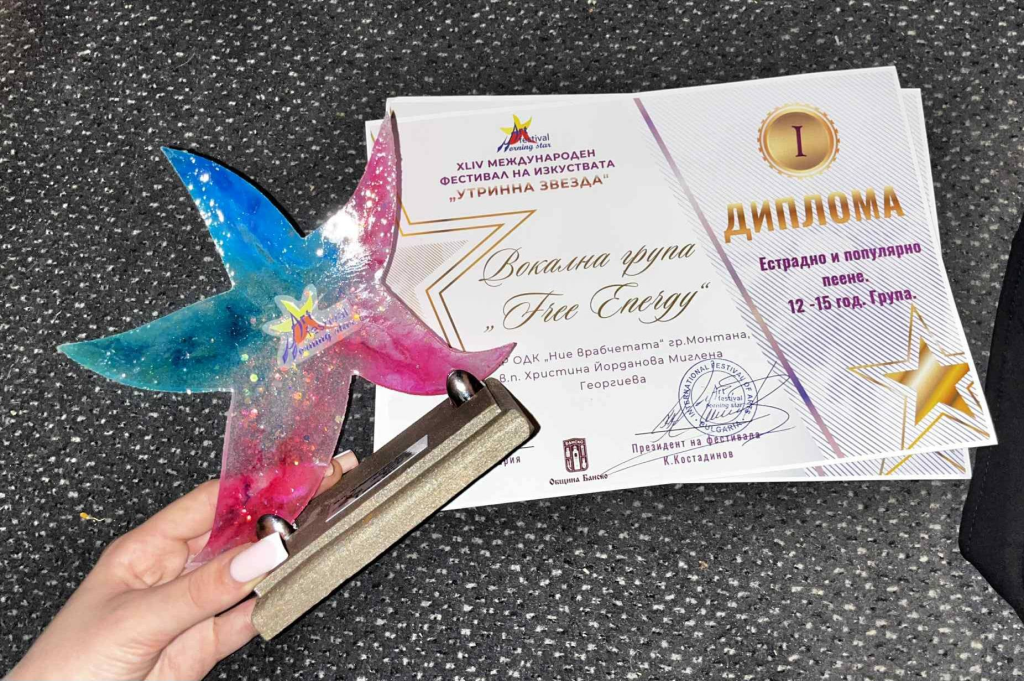 В препълнената зала на читалището в град Банско започна финалът на Международния фестивал на