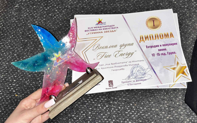 В препълнената зала на читалището в град Банско започна финалът на Международния фестивал на изкуствата „Утринна звезда“.