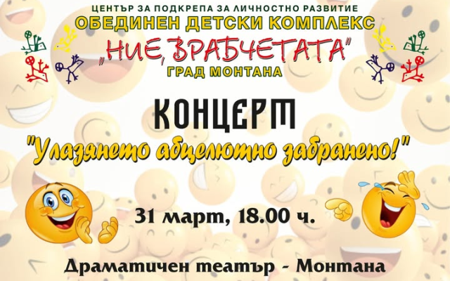 Заповядайте да споделим една вечер на изкуството и доброто настроение.