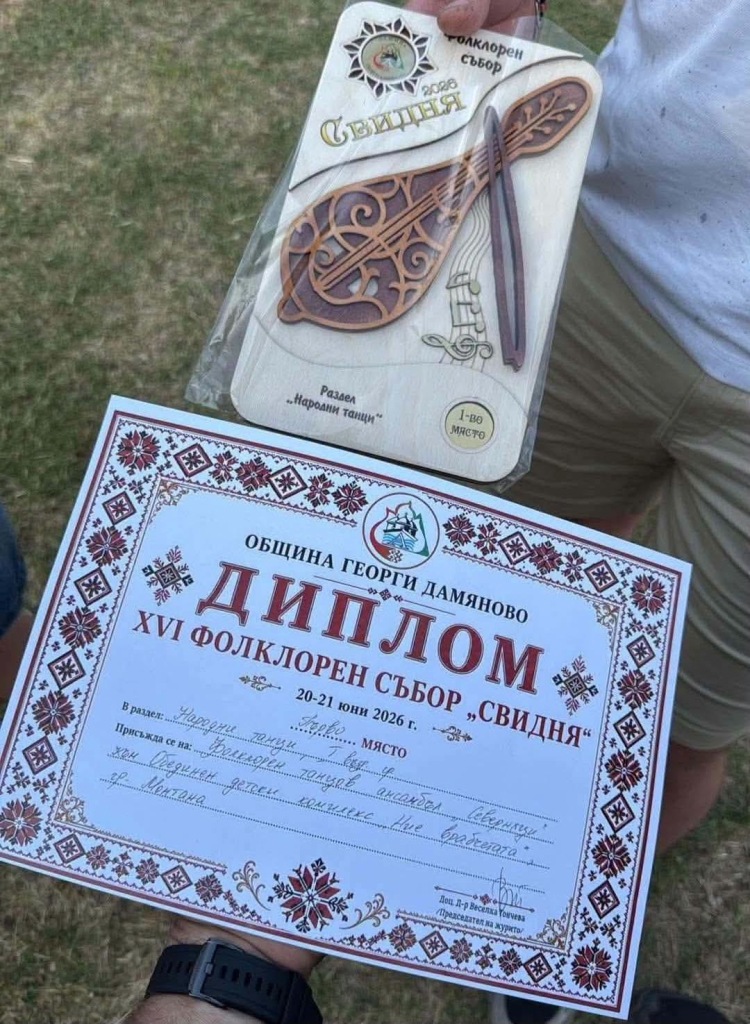Фолклорен танцов ансамбъл "Северняци" при ЦПЛР - Обединен детски комплекс "Ние, врабчетата" - град